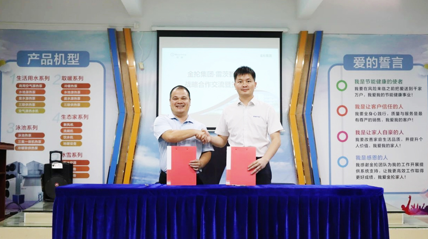雷茨智能和金掄集團(tuán)簽約，強(qiáng)強(qiáng)聯(lián)手開啟冰蓄冷行業(yè)新篇章