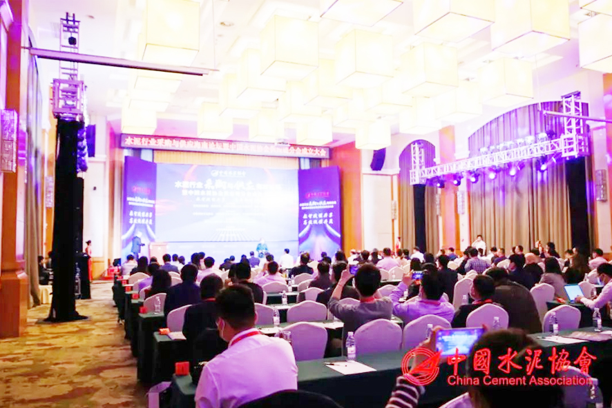 水泥行業(yè)優(yōu)秀供應商大會.jpg