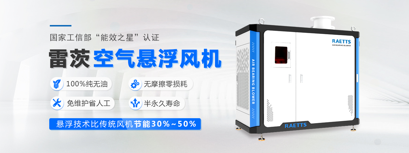 1空氣懸浮風(fēng)機.jpg