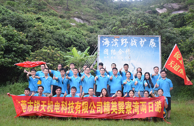 野外拓展，漫游沙灘—記銳天惠州巽寮灣之旅