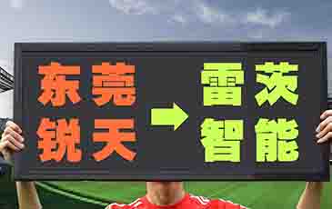 公司名稱變更通告！