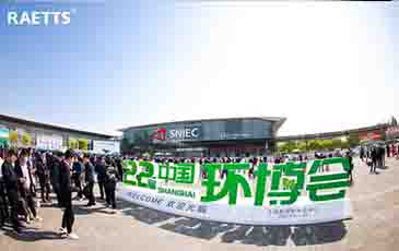 環(huán)博會首日，雷茨新品發(fā)布成爆品！