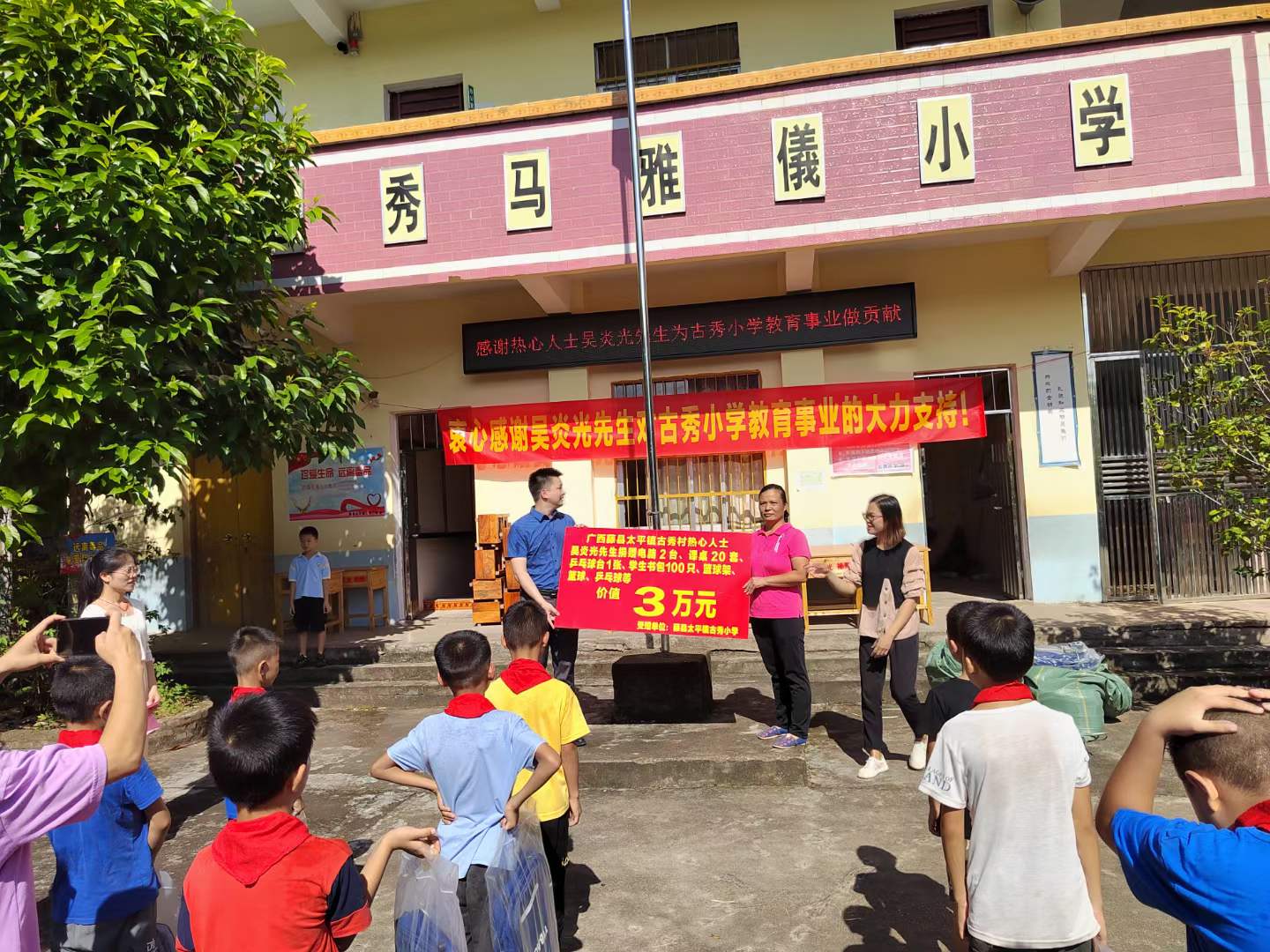 不忘鄉(xiāng)親，愛心捐贈母校